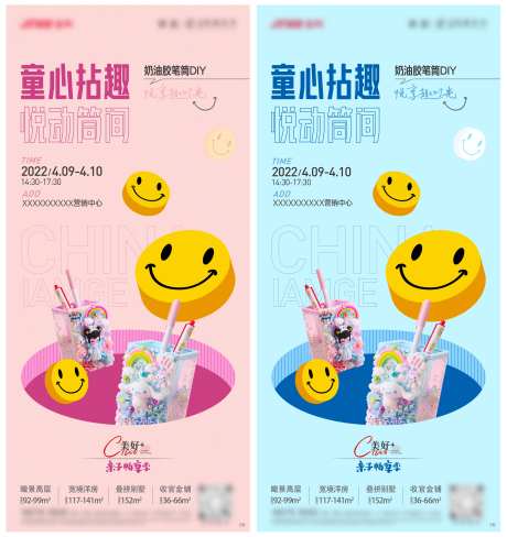 地产奶油胶笔筒活动海报-采灵感-https://www.cailinggan.com/