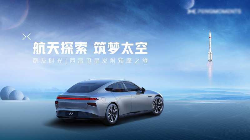 汽车卫星发射活动海报-采灵感-cailinggan.com