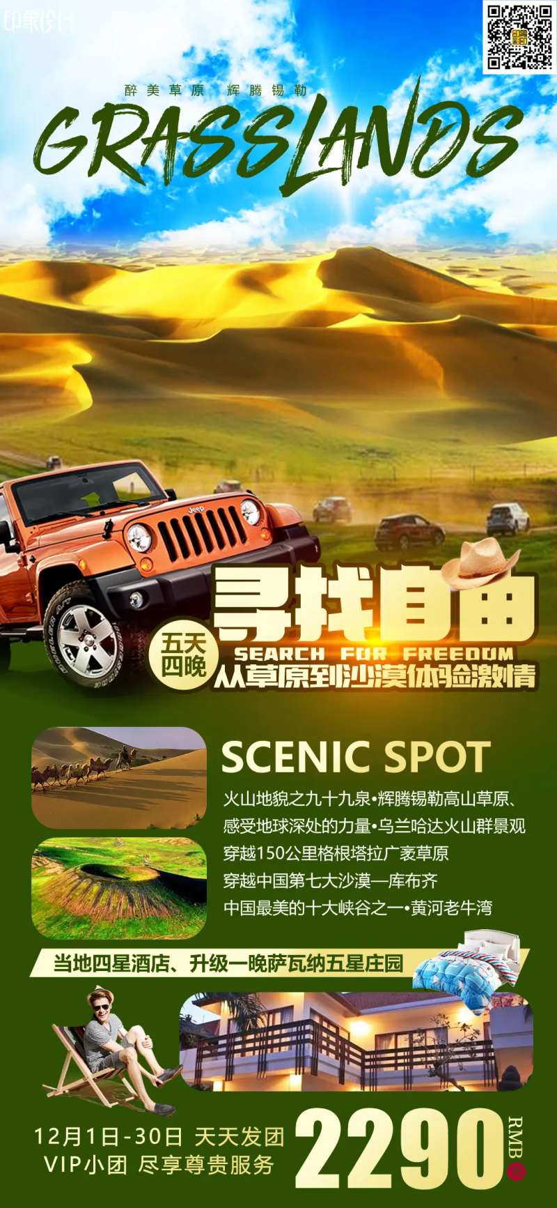 寻找自由-采灵感-cailinggan.com