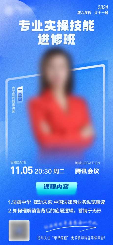 实操技能进修班人物培训海报-采灵感-https://www.cailinggan.com/