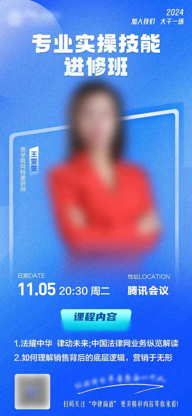 实操技能进修班人物培训海报-采灵感-cailinggan.com