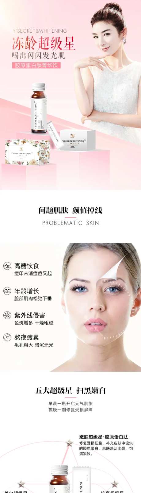 即食燕窝美白详情页-采灵感-https://www.cailinggan.com/