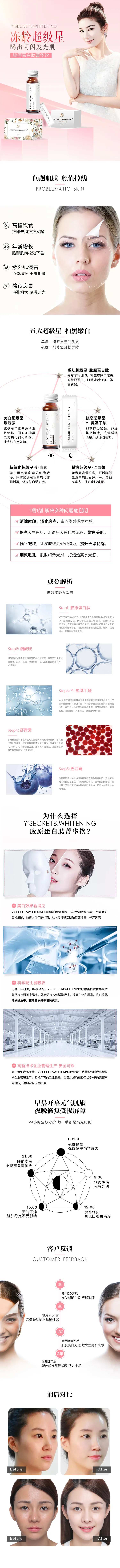 即食燕窝美白详情页-采灵感-cailinggan.com