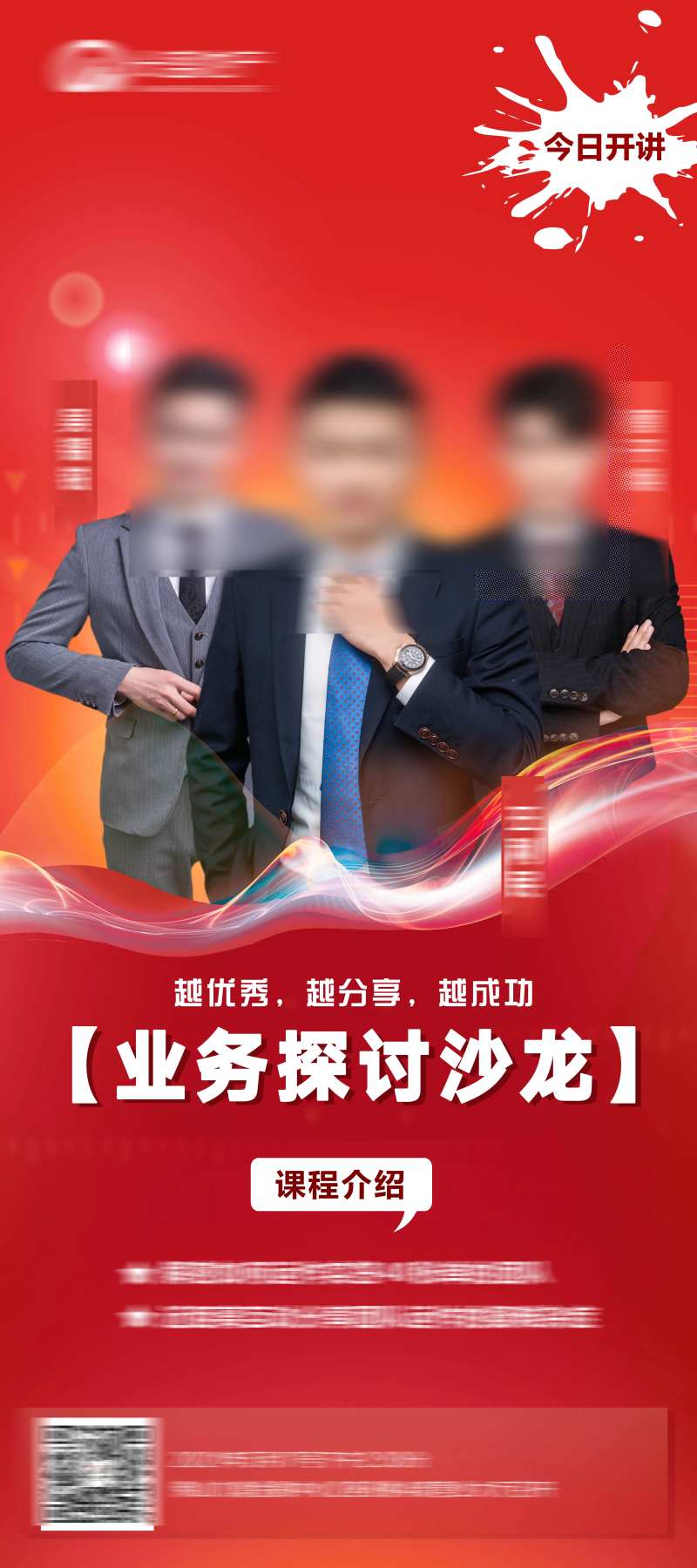 金牌讲师海报-采灵感-cailinggan.com