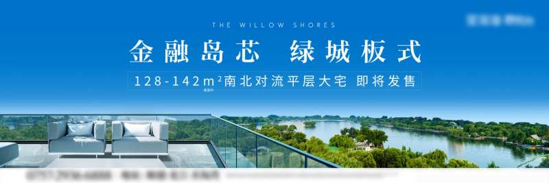 公园大城阳台主画面背景板-采灵感-cailinggan.com