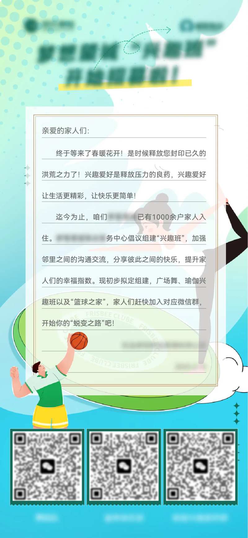 给业主的一封信-采灵感-cailinggan.com