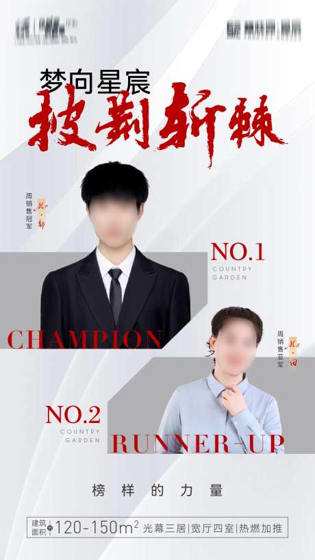 销冠海报-采灵感-https://www.cailinggan.com/