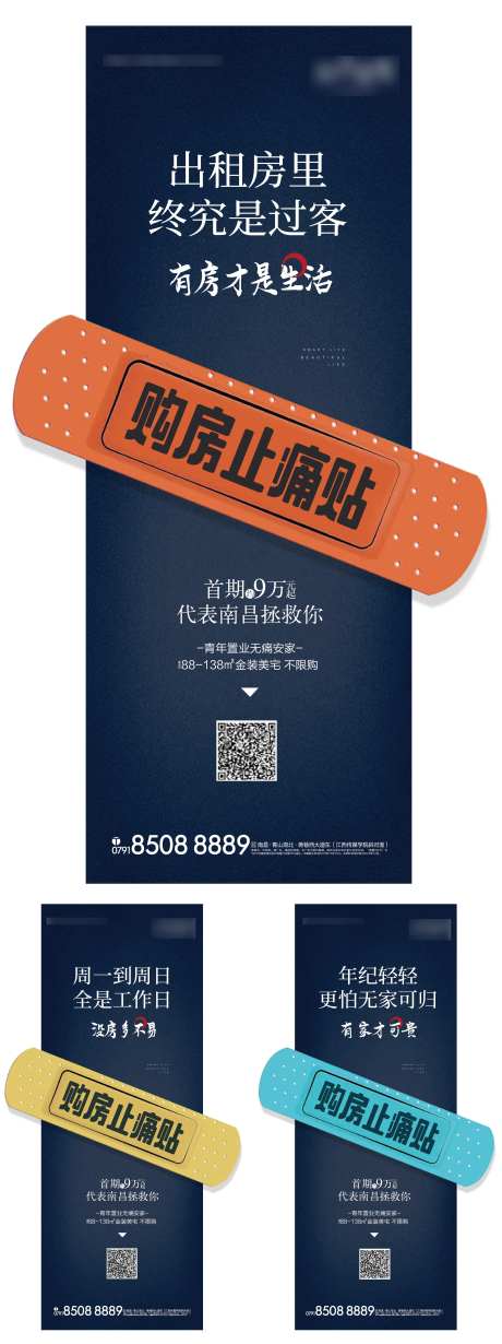 创意痛点系列海报-采灵感-https://www.cailinggan.com/