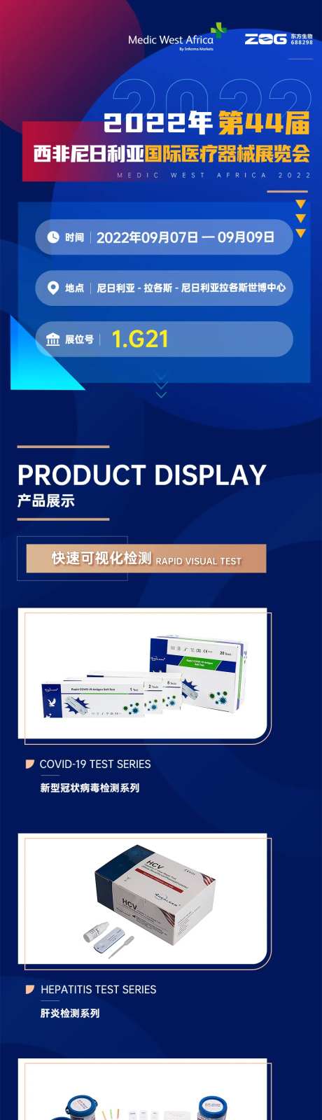 渐变色展会邀请函微信长图-采灵感-https://www.cailinggan.com/