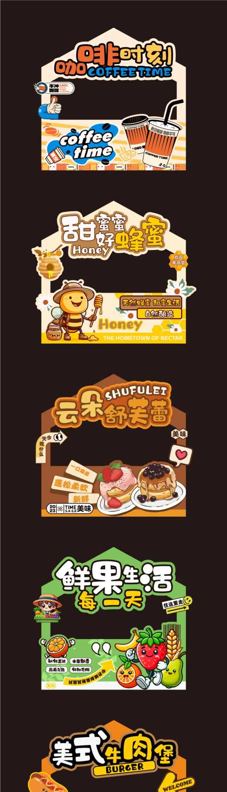 美食摊位设计-采灵感-https://www.cailinggan.com/