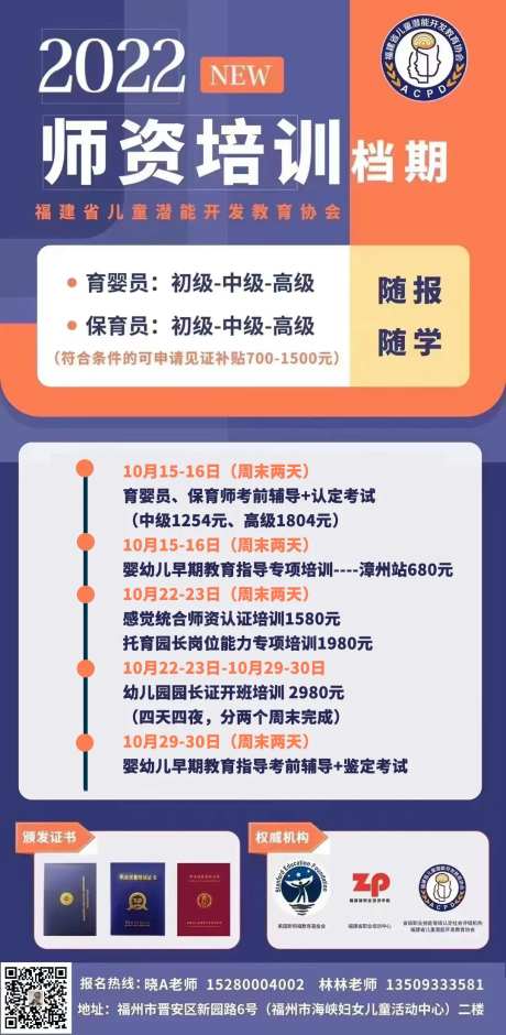 师资培训海报-采灵感-https://www.cailinggan.com/