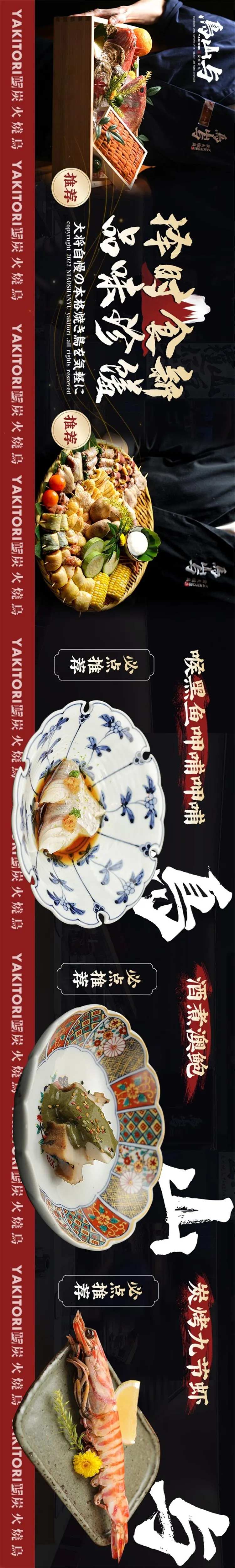 高端日料 -采灵感-cailinggan.com