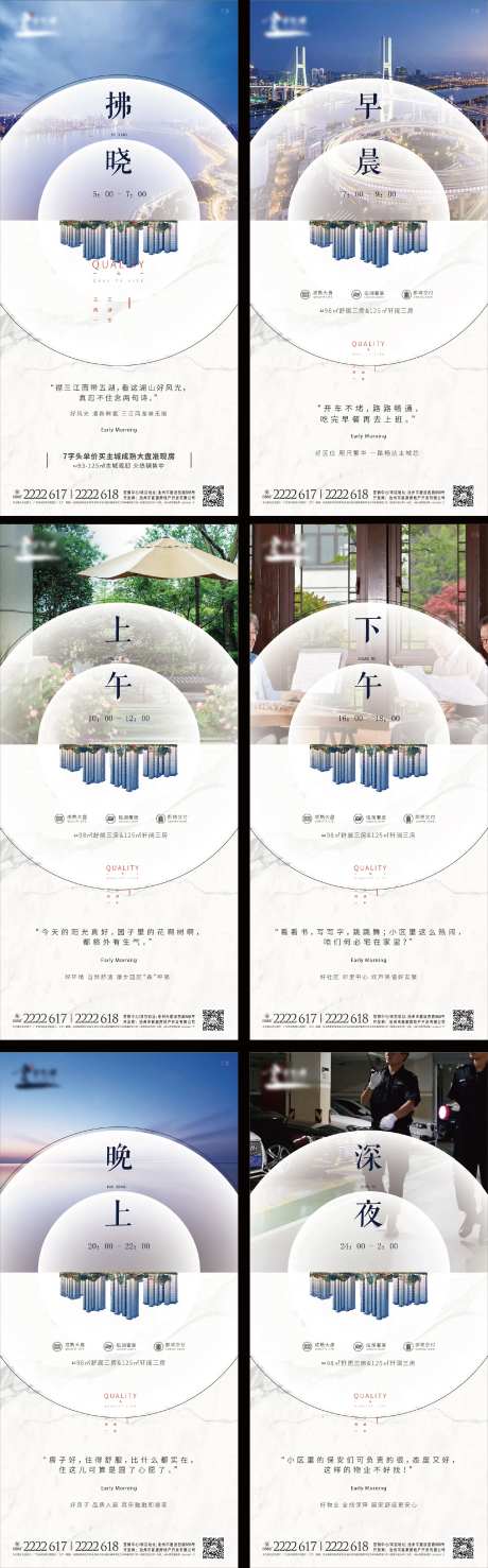 房地产价值点时间线宣传海报系列-采灵感-https://www.cailinggan.com/