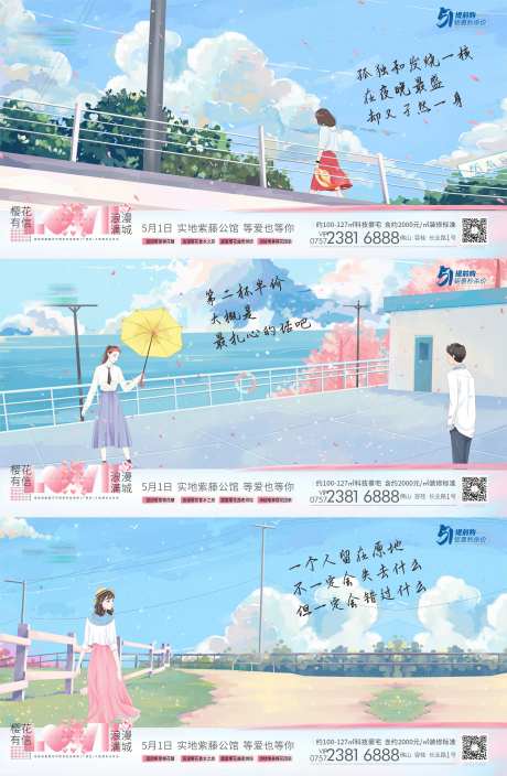 烂漫樱花情人节-采灵感-https://www.cailinggan.com/