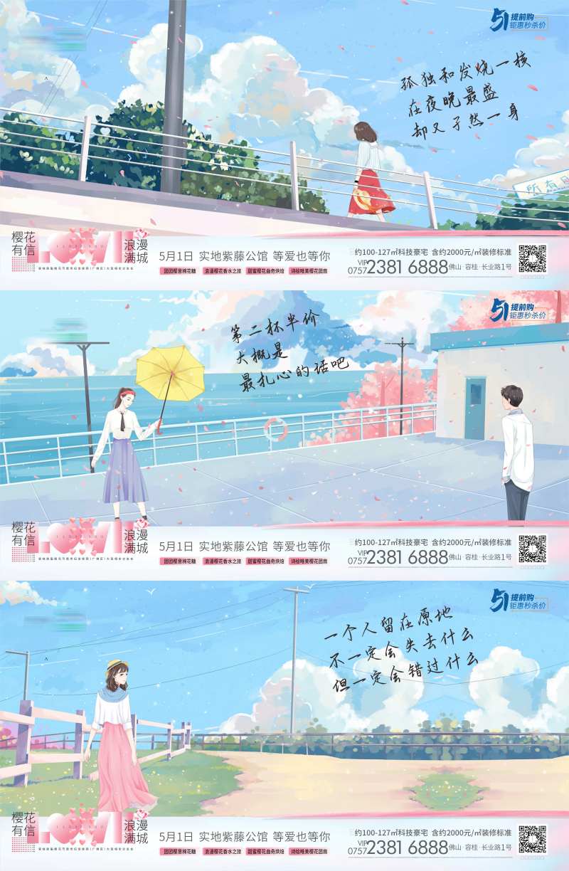 烂漫樱花情人节-采灵感-cailinggan.com