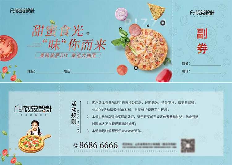 房地产披萨DIY参与券兑换券-采灵感-cailinggan.com