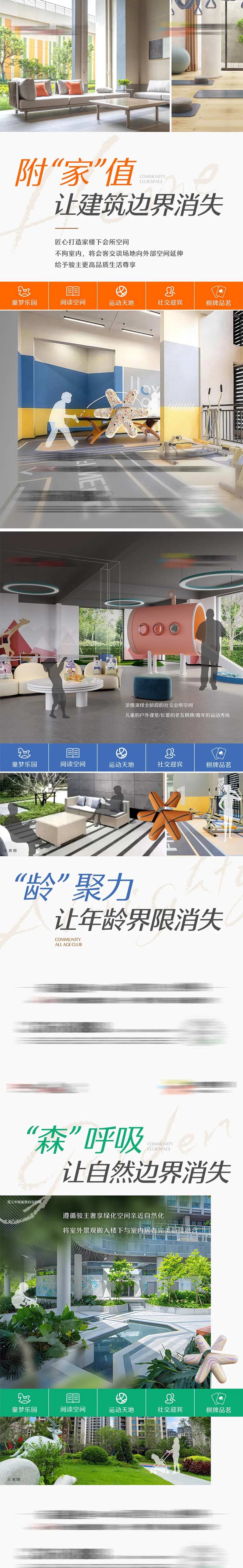 架空层价值点系列海报-采灵感-cailinggan.com