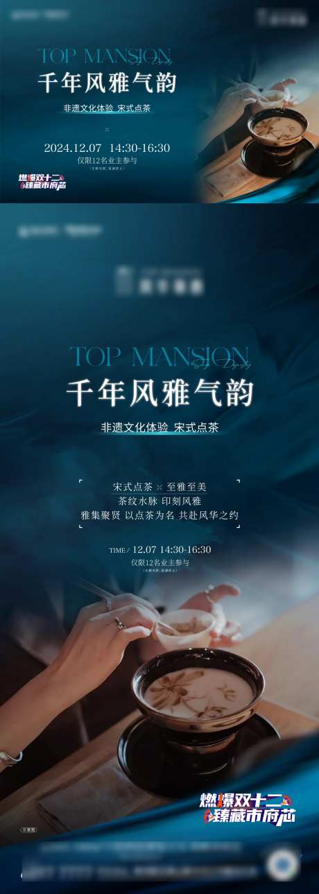 点茶暖场-采灵感-https://www.cailinggan.com/