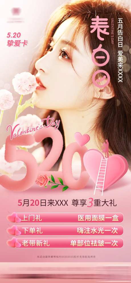 520海报-采灵感-https://www.cailinggan.com/