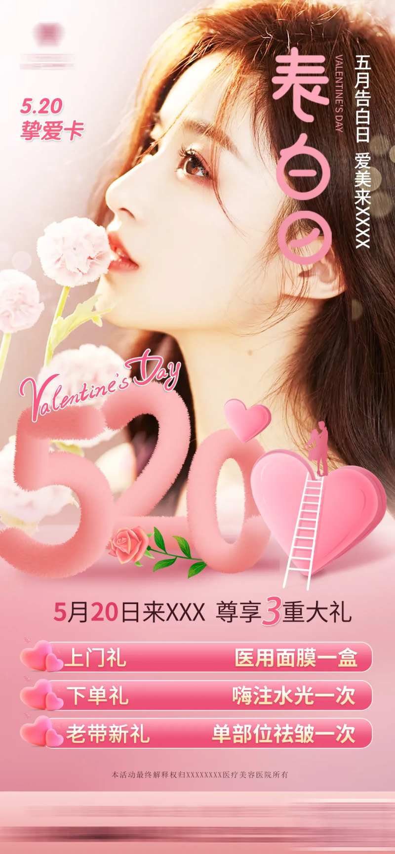 520海报-采灵感-cailinggan.com