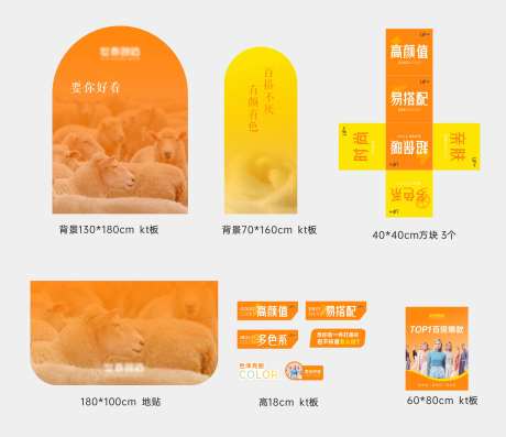 保暖衣布置陈列物料-采灵感-https://www.cailinggan.com/