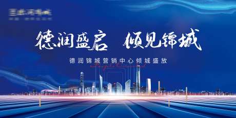 售楼处开放背景板-采灵感-https://www.cailinggan.com/