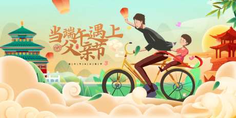 当端午遇上父情节主KV-采灵感-https://www.cailinggan.com/