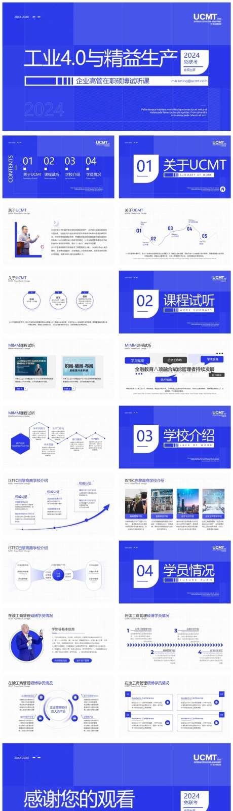 企业教育培训高级蓝色简约汇报PPT-采灵感-https://www.cailinggan.com/