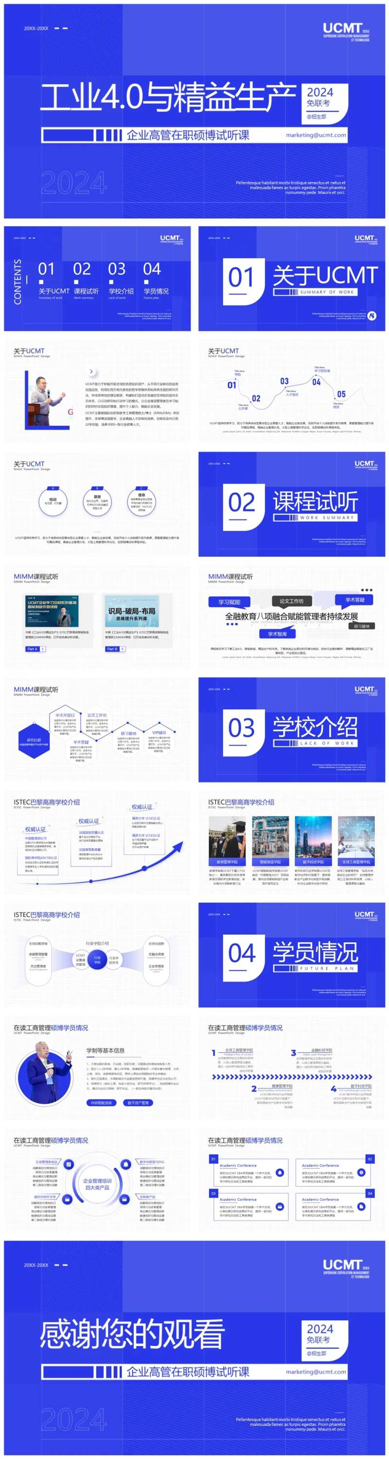 企业教育培训高级蓝色简约汇报PPT-采灵感-cailinggan.com