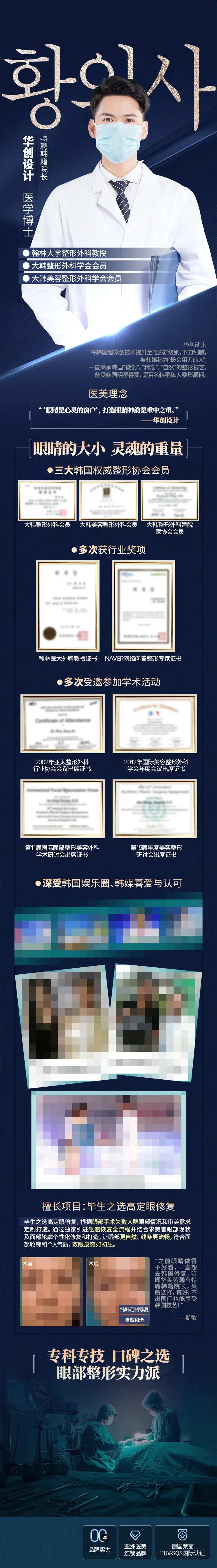 医美整形美容毕生之选高定眼修复-采灵感-cailinggan.com