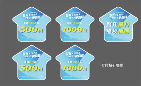 异形地贴-采灵感-https://www.cailinggan.com/