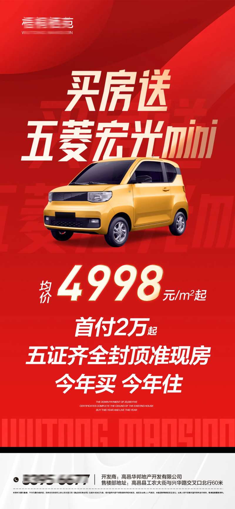 买房送汽车-采灵感-cailinggan.com