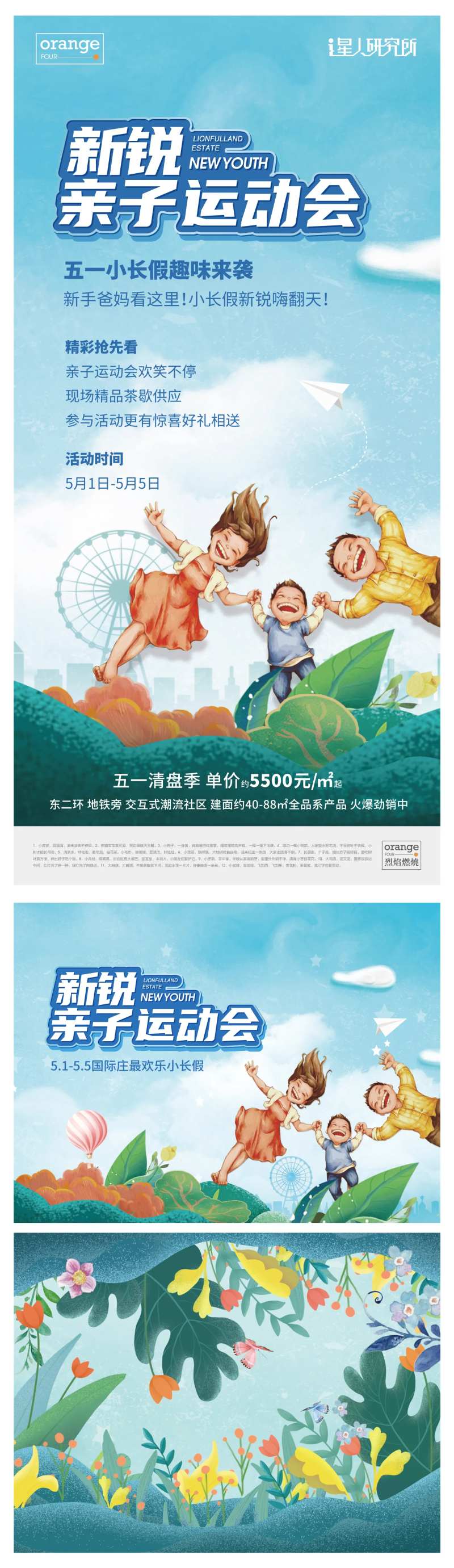 亲子夏令营活动-采灵感-cailinggan.com