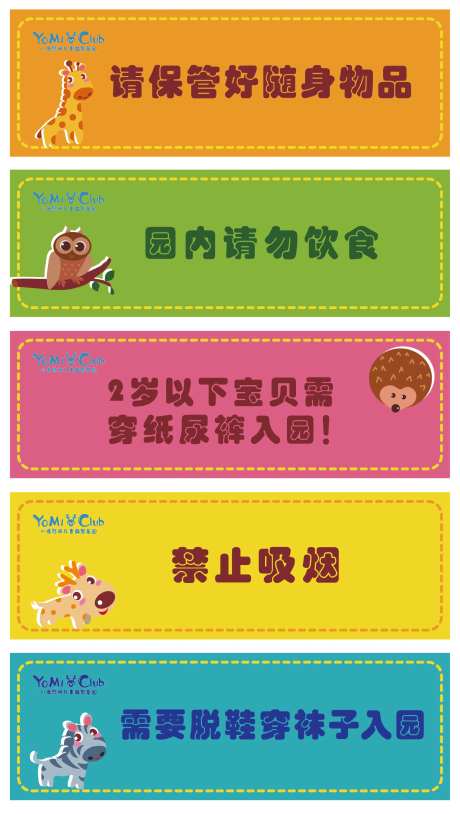 儿童乐园标识-采灵感-https://www.cailinggan.com/