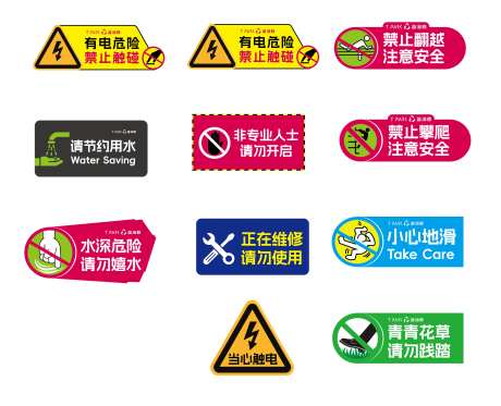 创意潮流警示贴-采灵感-https://www.cailinggan.com/