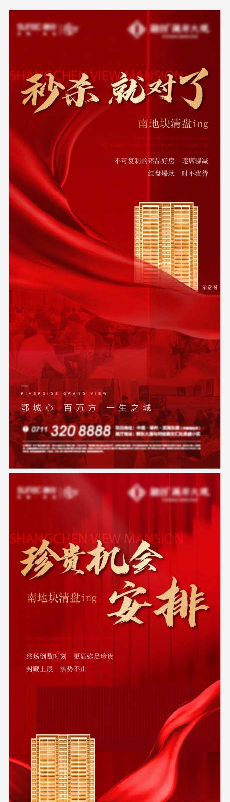 购房节热销地产加推激励清盘-采灵感-cailinggan.com