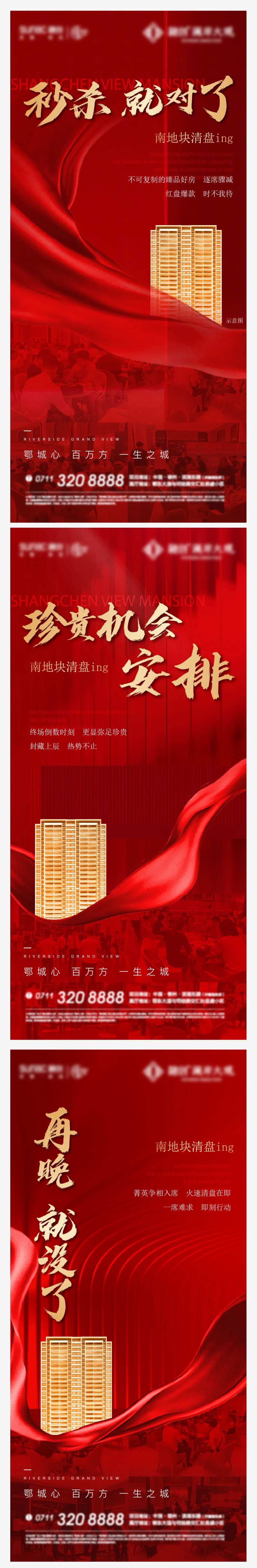 购房节热销地产加推激励清盘-采灵感-cailinggan.com