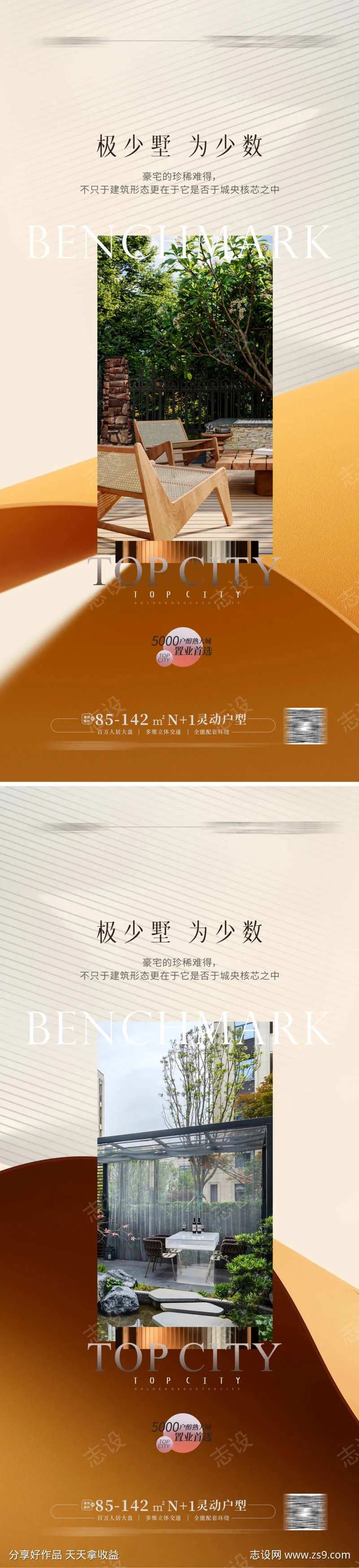 豪宅院子海报精装样板房-采灵感-cailinggan.com