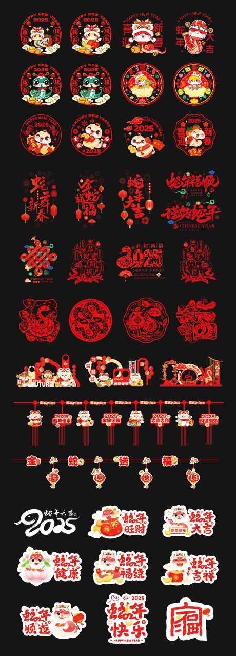 春节展厅氛围布置物料-采灵感-https://www.cailinggan.com/