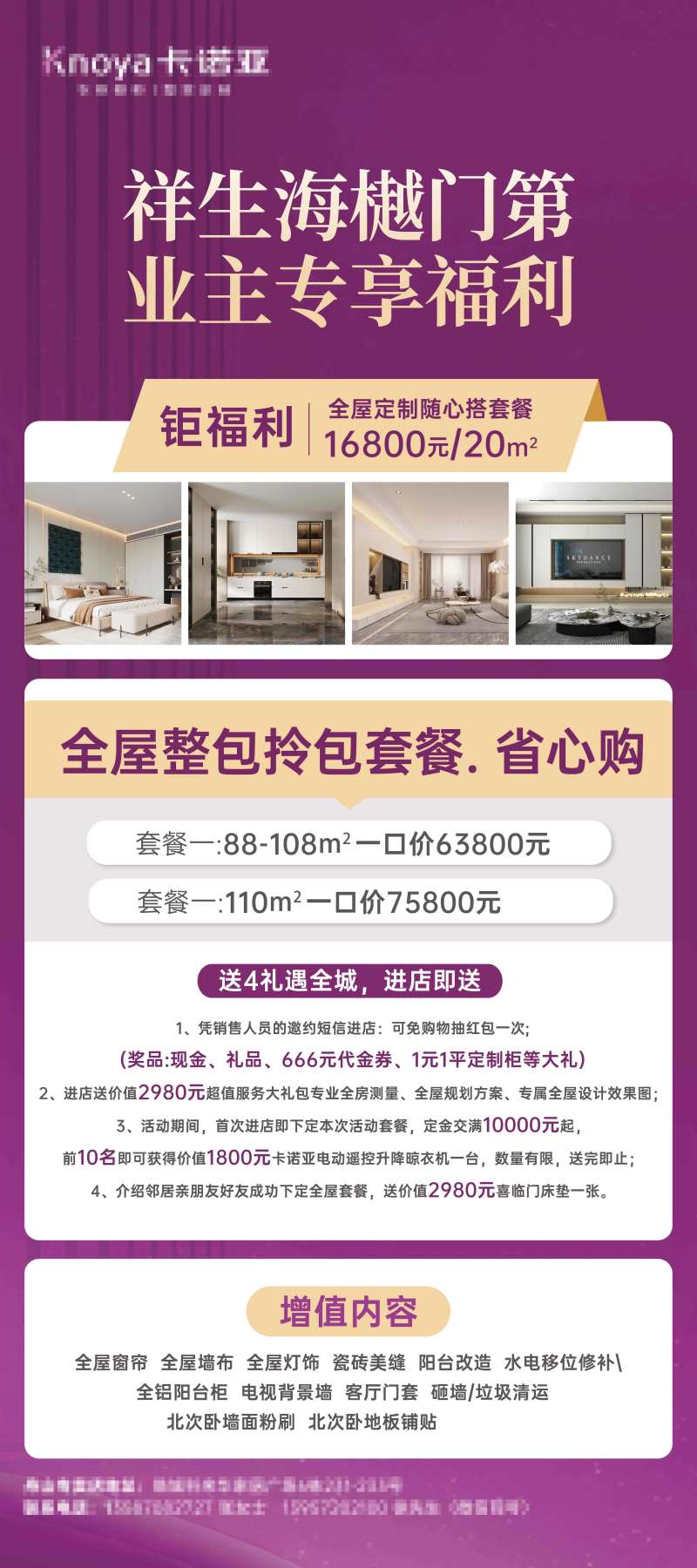 门型展架海报-采灵感-cailinggan.com