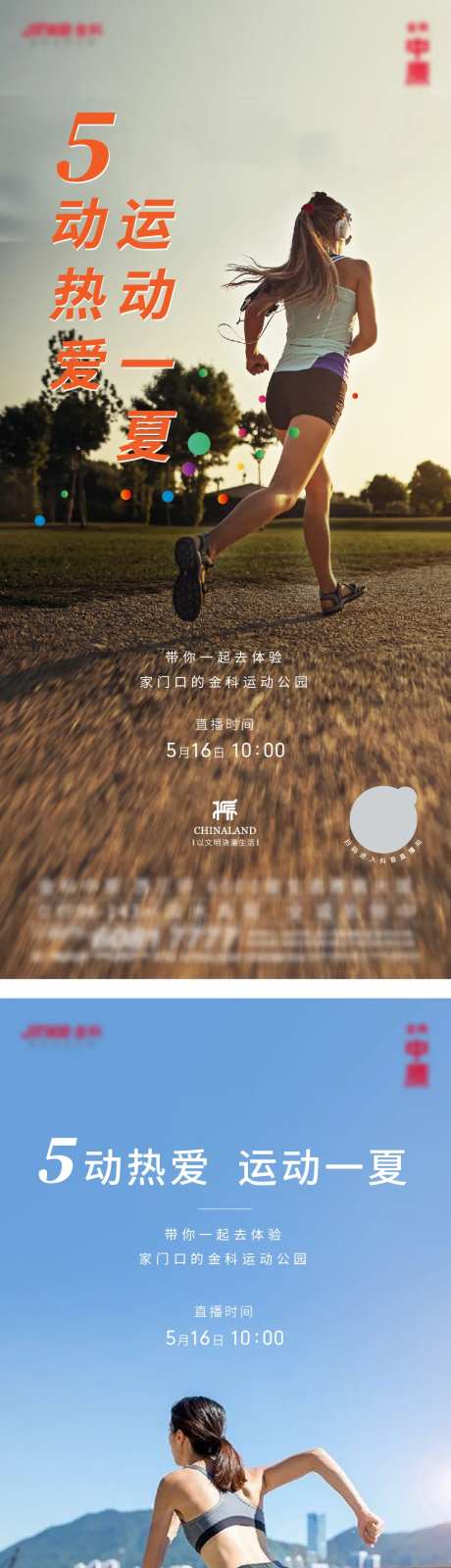 运动海报-采灵感-https://www.cailinggan.com/