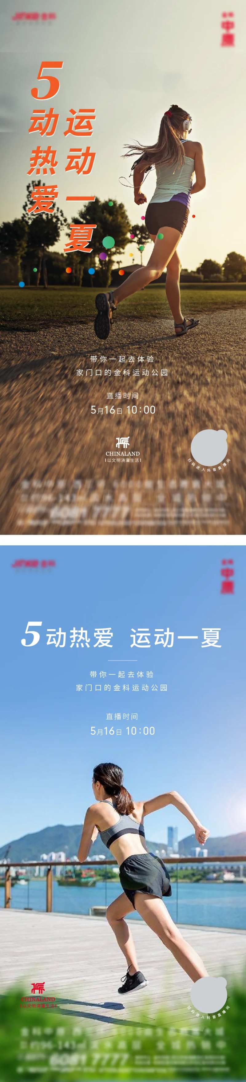 运动海报-采灵感-cailinggan.com