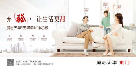 家居装修海报-采灵感-https://www.cailinggan.com/