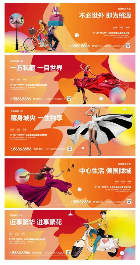 商业围档刷屏-采灵感-https://www.cailinggan.com/
