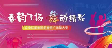 广场舞-采灵感-https://www.cailinggan.com/