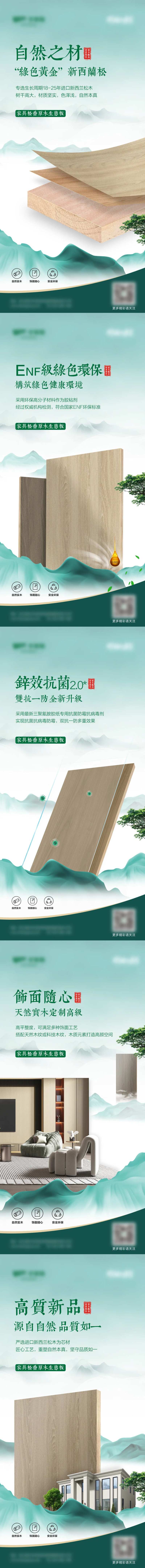 绿色健康板材海报-采灵感-cailinggan.com