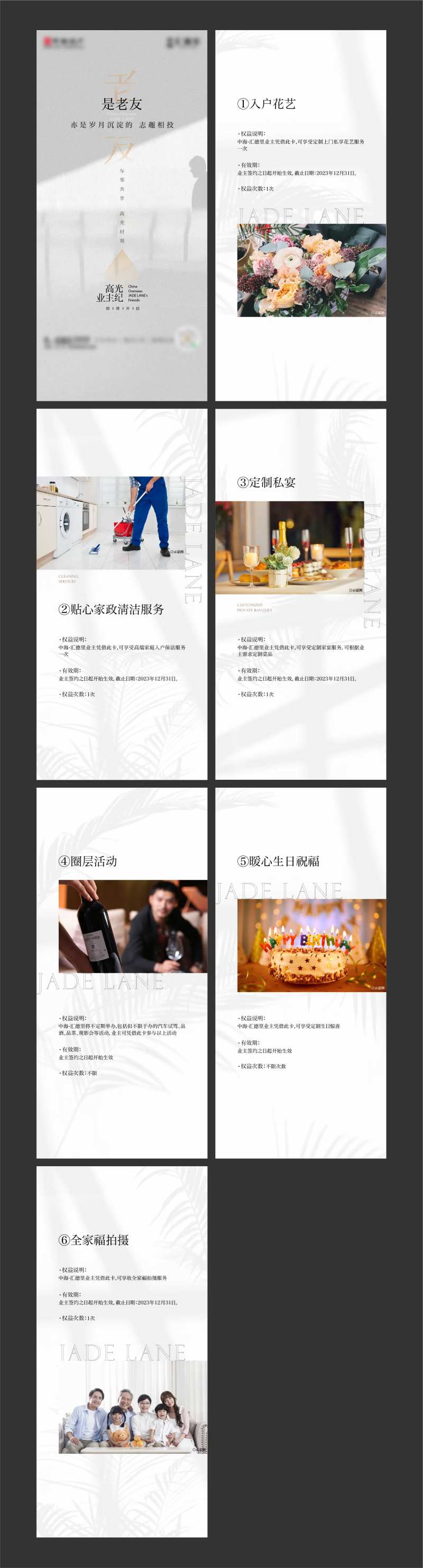 业主权益H5-采灵感-cailinggan.com