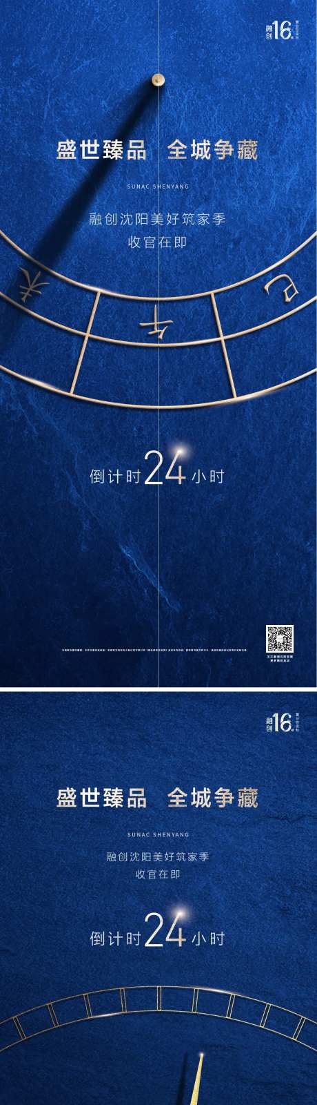 日晷指针倒计时海报-采灵感-https://www.cailinggan.com/