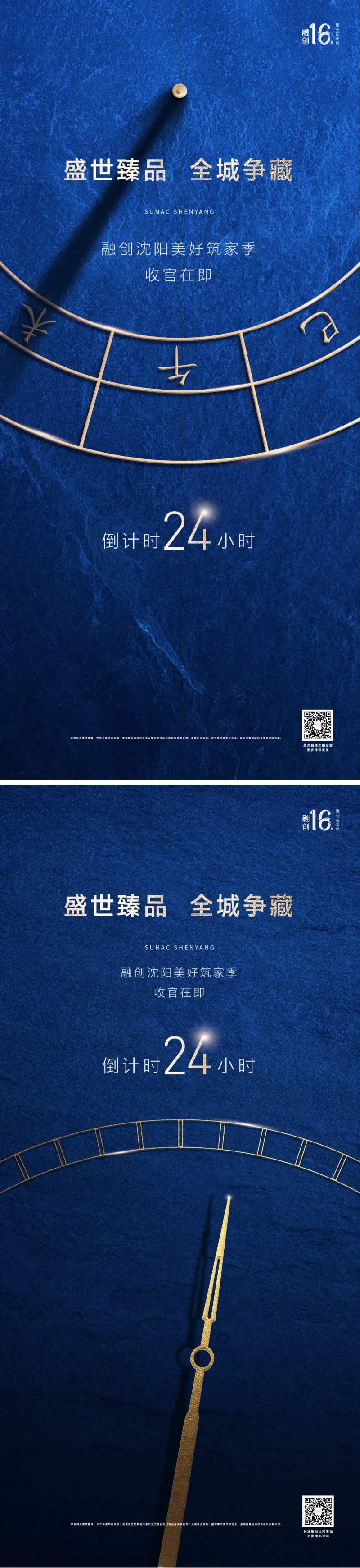 日晷指针倒计时海报-采灵感-cailinggan.com