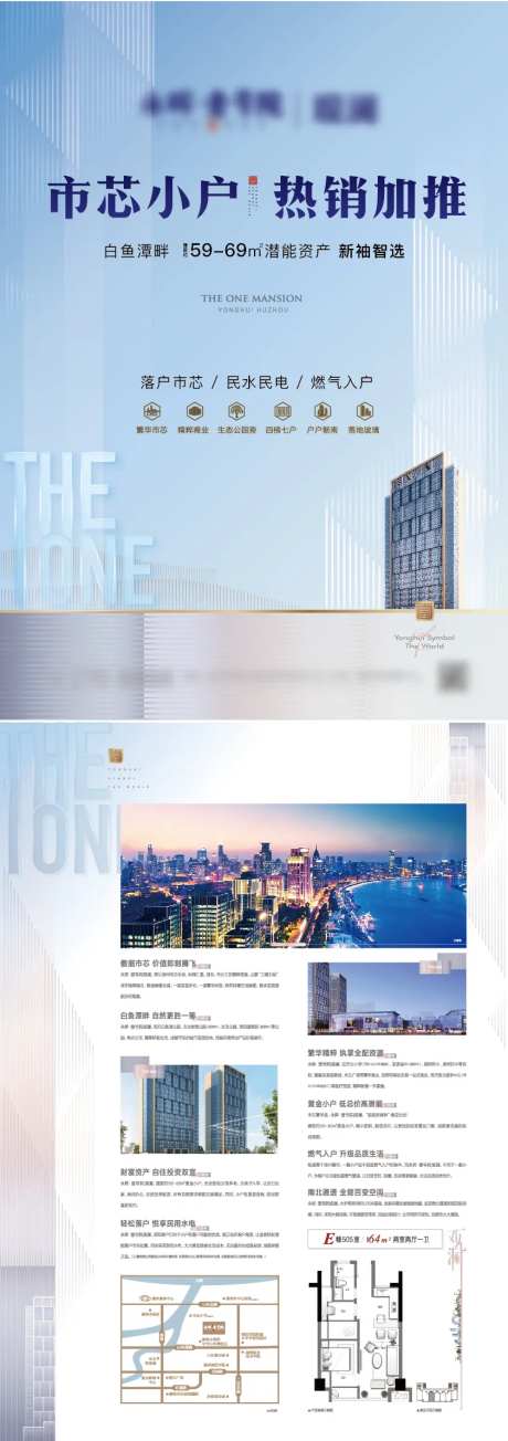 楼盘价值点宣传单-采灵感-https://www.cailinggan.com/